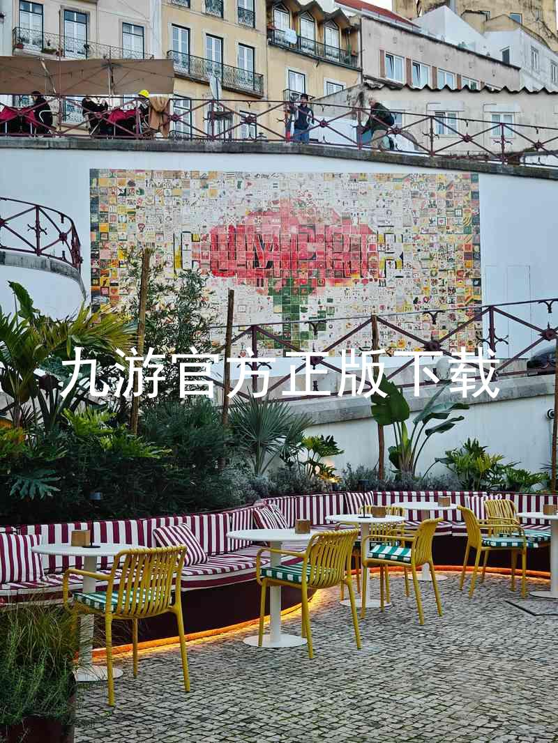 九游官方正版下载